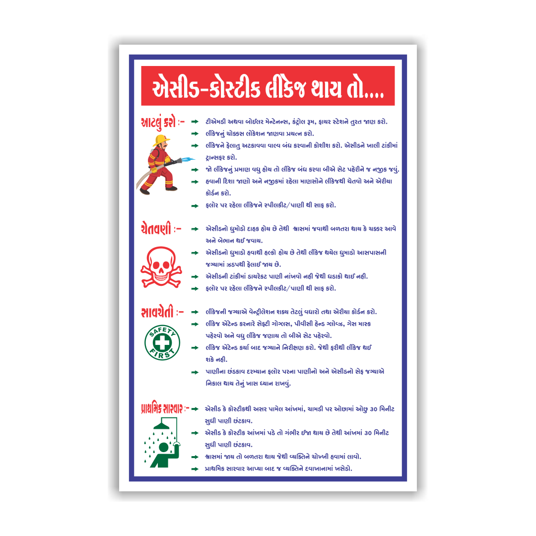 safety_poster_70