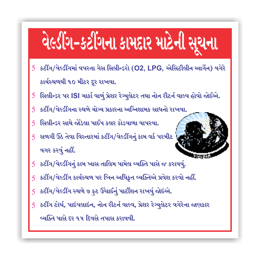 safety_poster_78