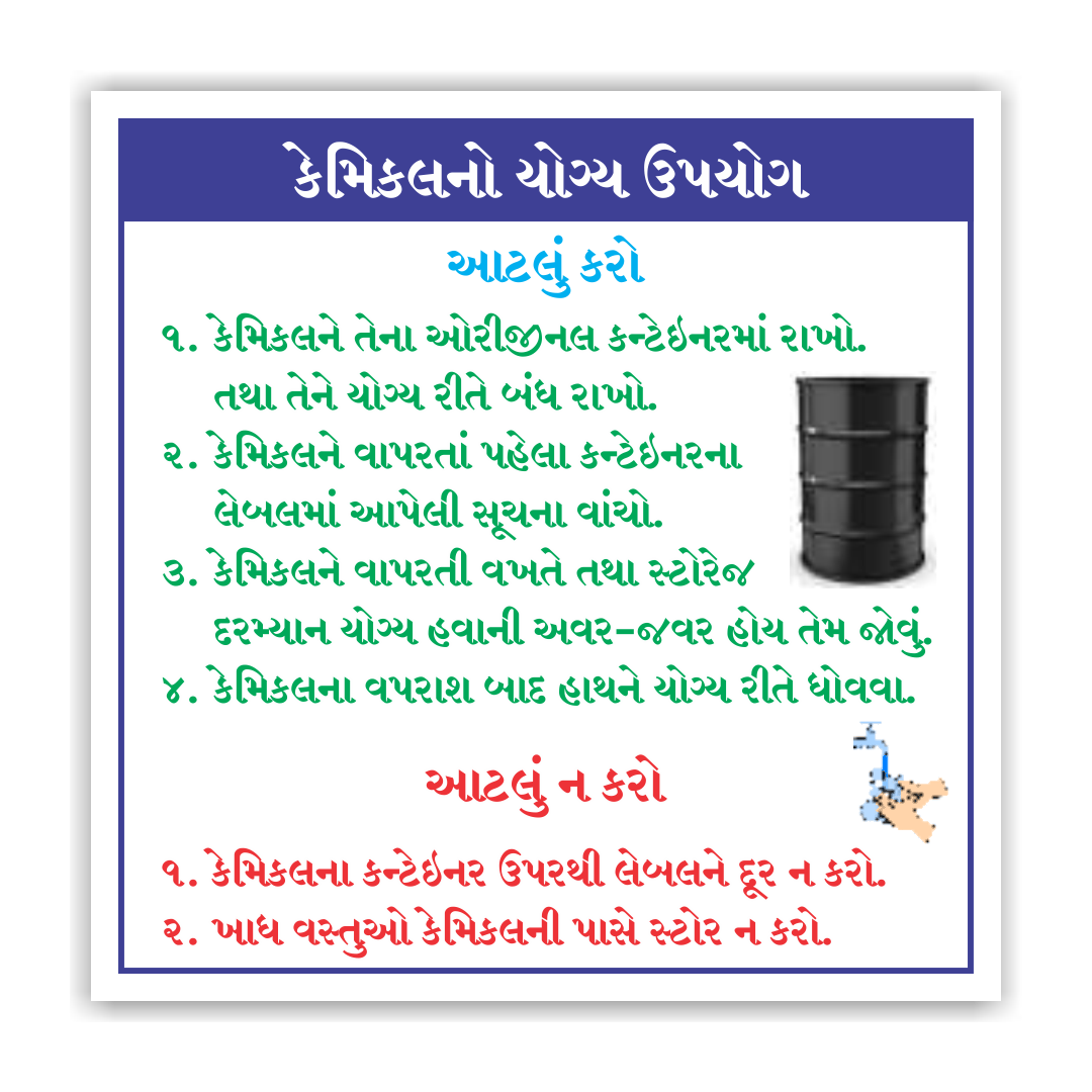safety_poster_79