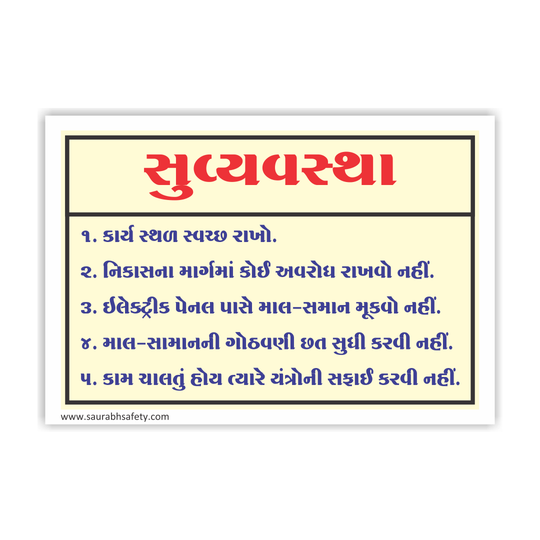 safety_poster_8