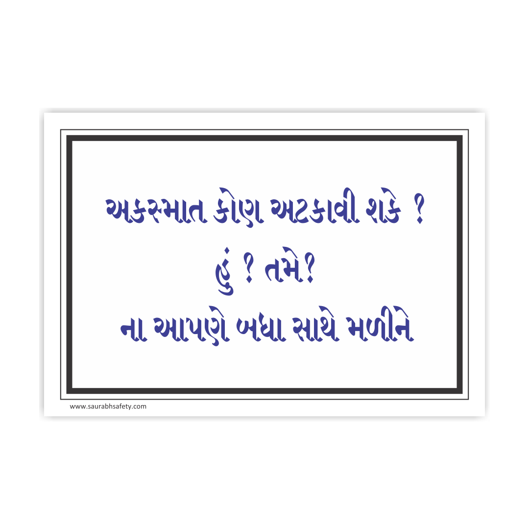 safetyposter_8