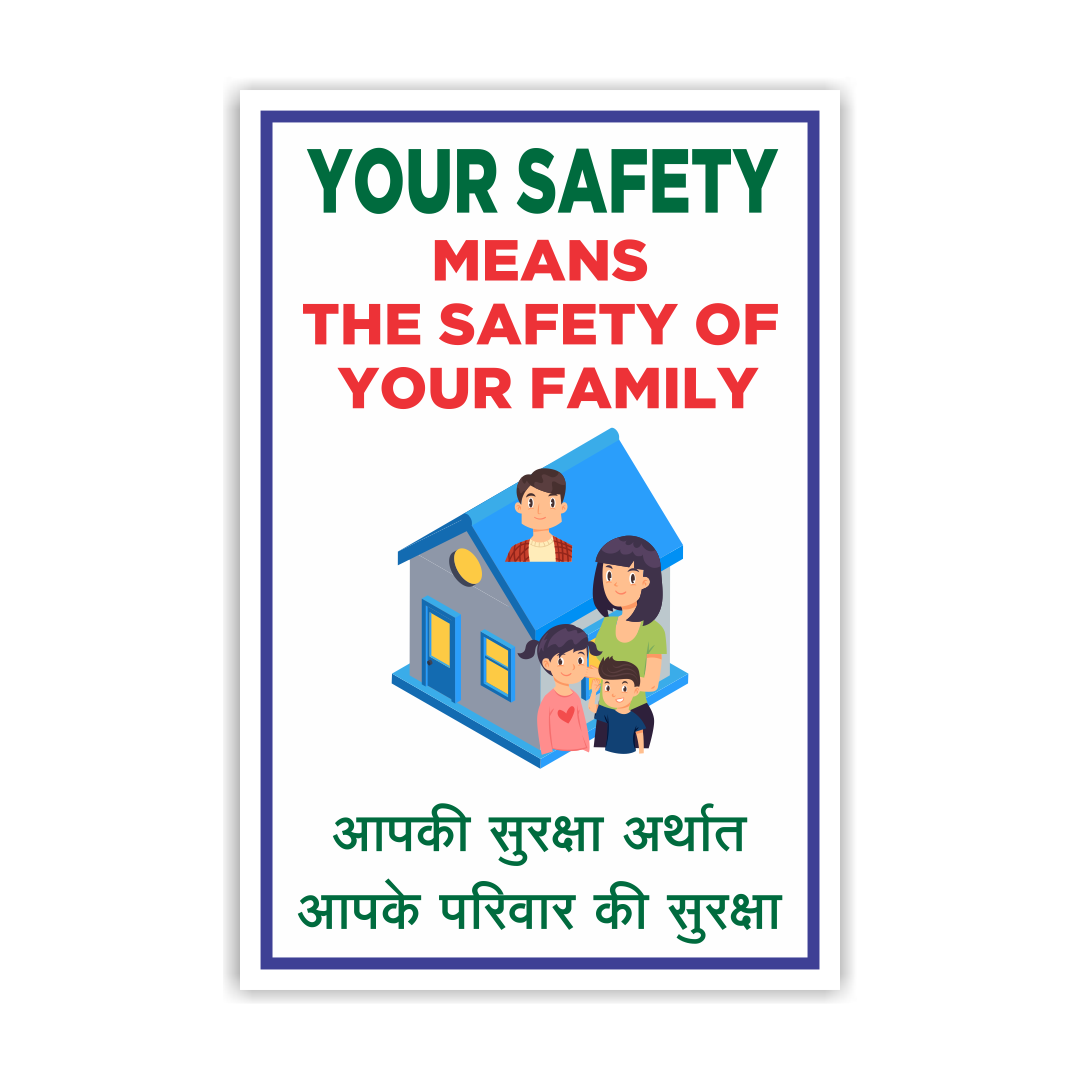 safety_poster_86