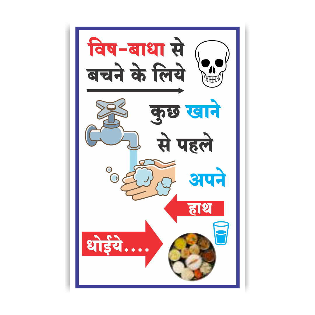 safety_poster_89