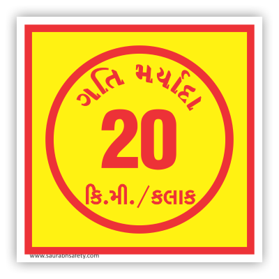 speedlimit_9