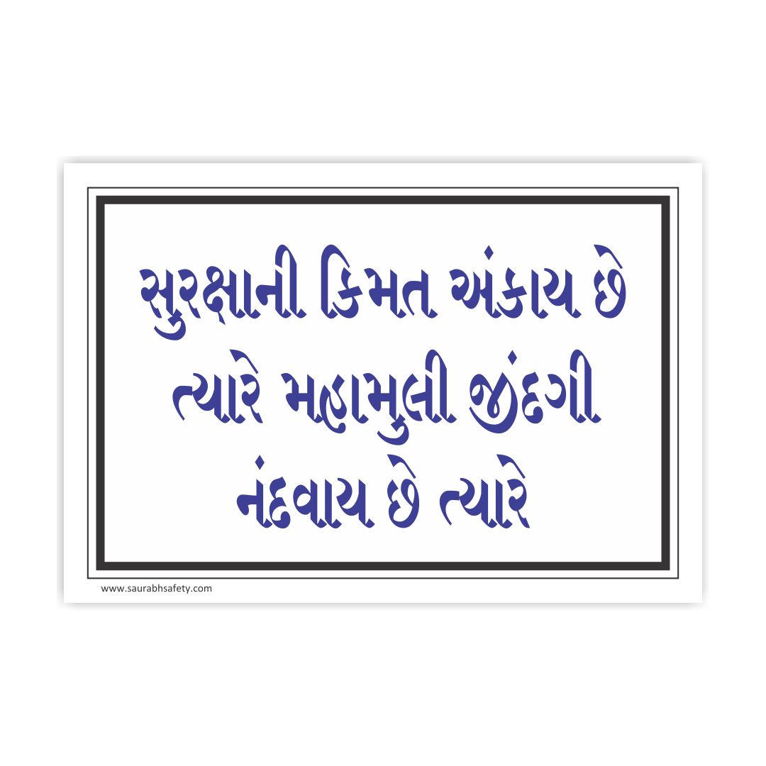 safetyposter_9