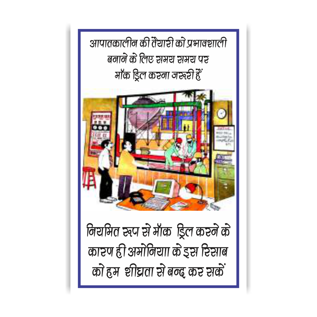 safety_poster_90