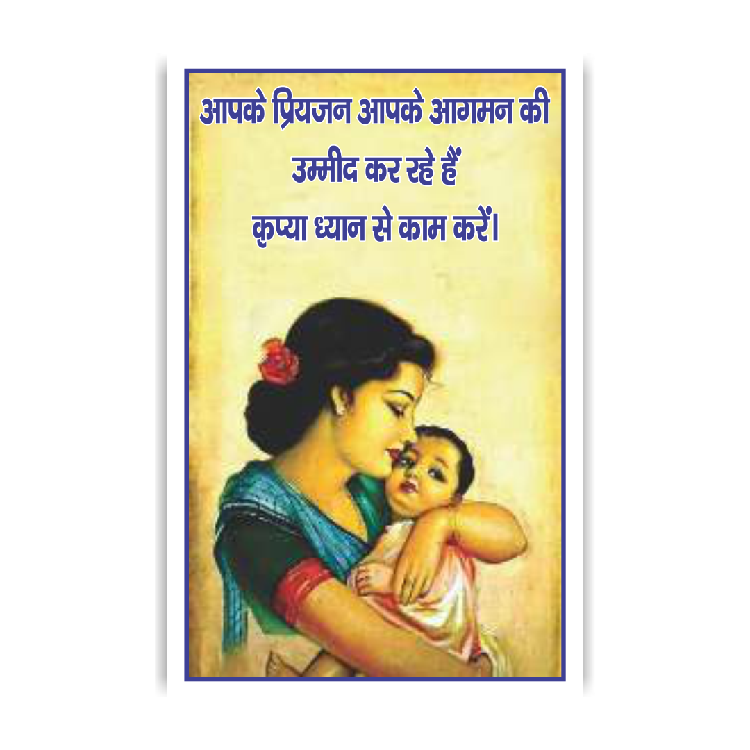 safety_poster_92