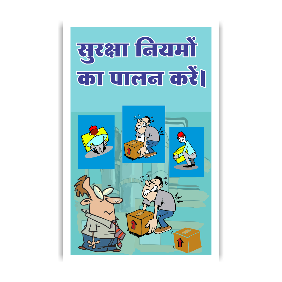safety_poster_93